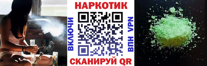 Хочу наркоту Цимлянск ГАШ  ГЕРОИН  Меф  Канабис  Кокаин  APVP 