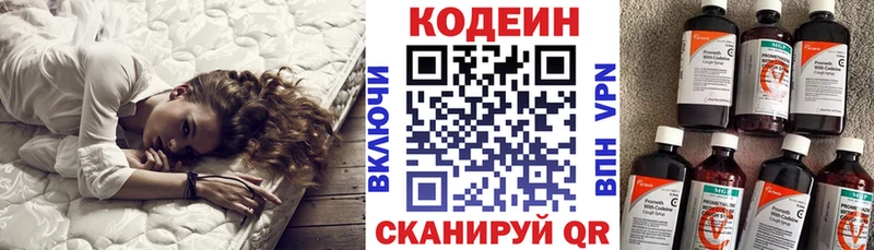 сколько стоит Цимлянск Codein Purple Drank
