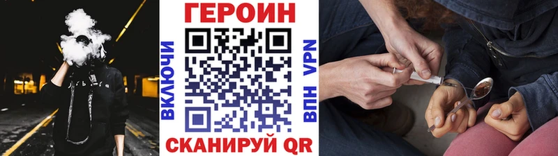 ГЕРОИН VHQ  как найти закладки  OMG tor  Цимлянск 