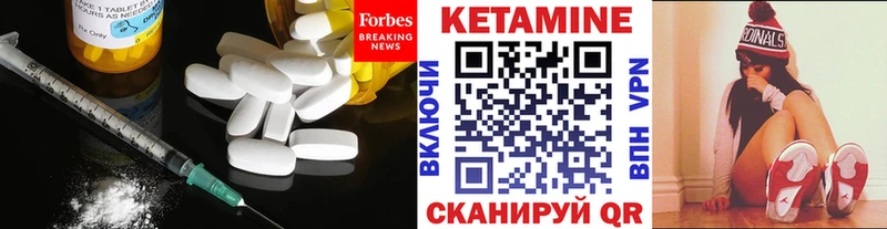 КЕТАМИН VHQ Цимлянск