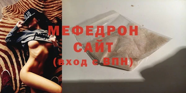 меф Белоозёрский