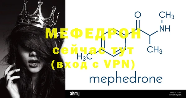 меф Белоозёрский