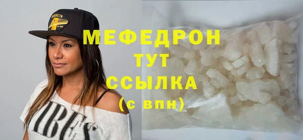 мяу мяу кристалл Беломорск