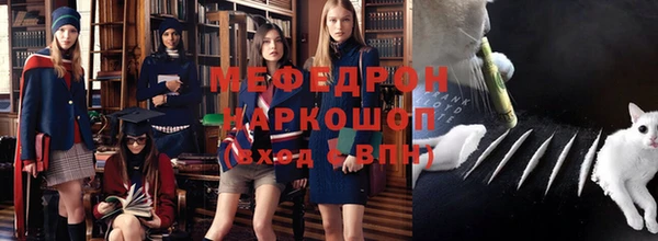 мяу мяу кристалл Беломорск